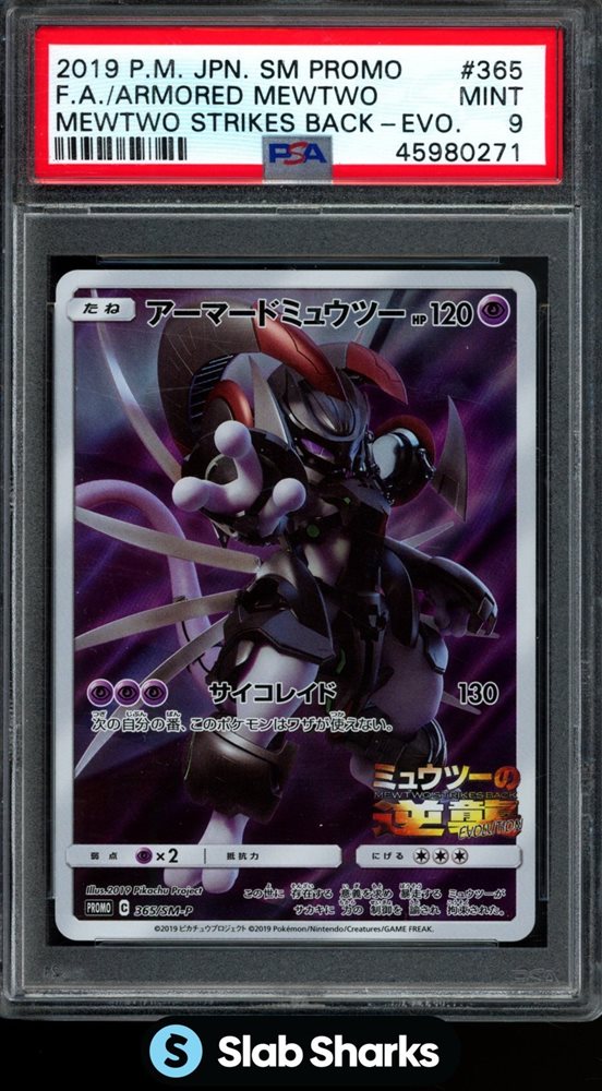 PSA 10 9 連番 ミュウツーex sar Armored Mewtwo PSA 10 9 連番 ミュウツーex sar Armored Mewtwo
