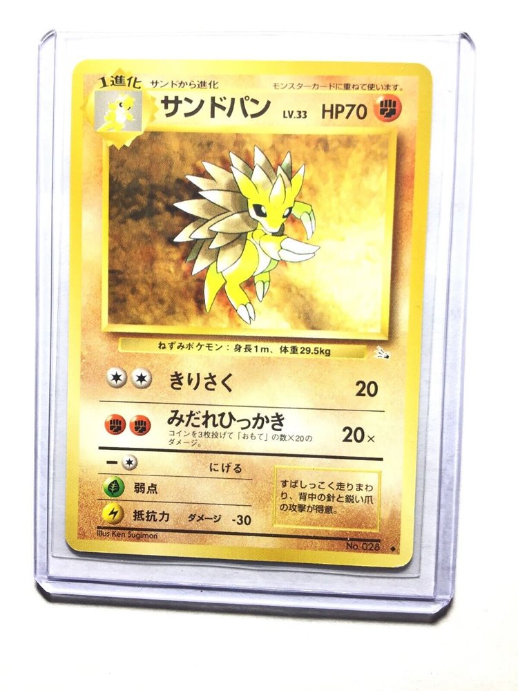 Sandslash Japanese Fossil Set No 028 Uncommon