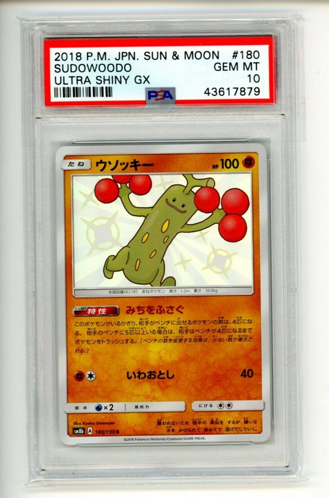eBay Auction Item 124137603843 Tcg Cards 2018 Pokemon Japanese Sun & Moon  Ultra Shiny Gx