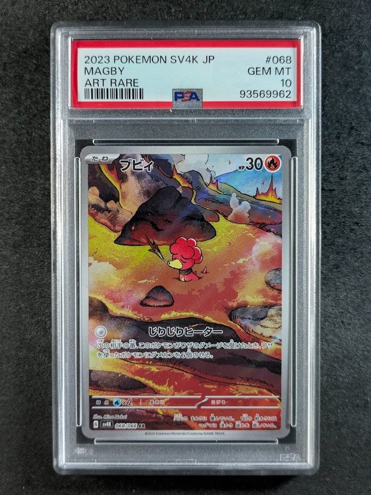 Auction Prices Realized Tcg Cards 2023 POKEMON JAPANESE SV4K Auction Prices Realized Tcg Cards 2023 POKEMON JAPANESE SV4K