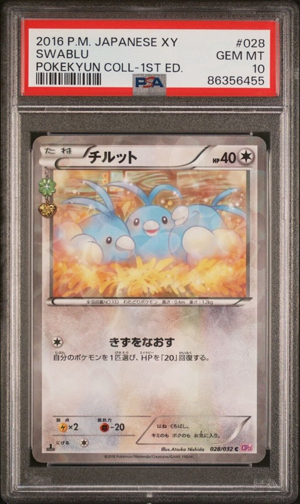 Auction Prices Realized Tcg Cards 2016 POKEMON JAPANESE XY
