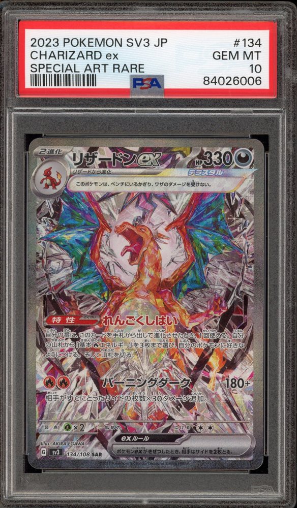2023 POKEMON SV3 リザードンex psa10 PSA10】リザードンex ur 139 sv3 - メルカリ