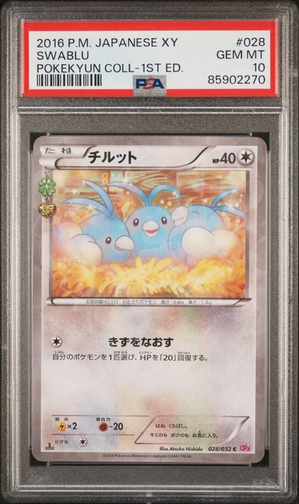 ★PSA10★【チルット/C/CP3/初版】SWABLU 028/032 Swablu 028/032 Cp3: Pokekyun Collection for sale | eBay