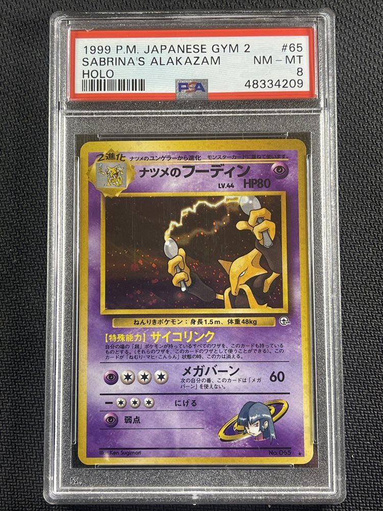 【ARS10】 フーディン　旧裏　HoloBleed Alakazam PSA Pokemon Card Alakazam EX 190/165 SV2a 151 PSA 10 GEM MINT | eBay