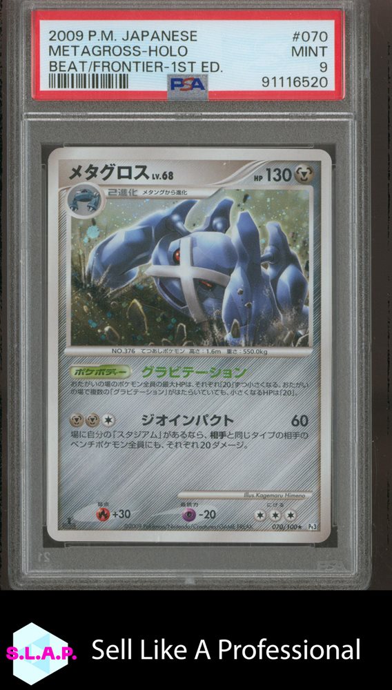 Auction Prices Realized Tcg Cards 2009 POKEMON JAPANESE BEAT OF