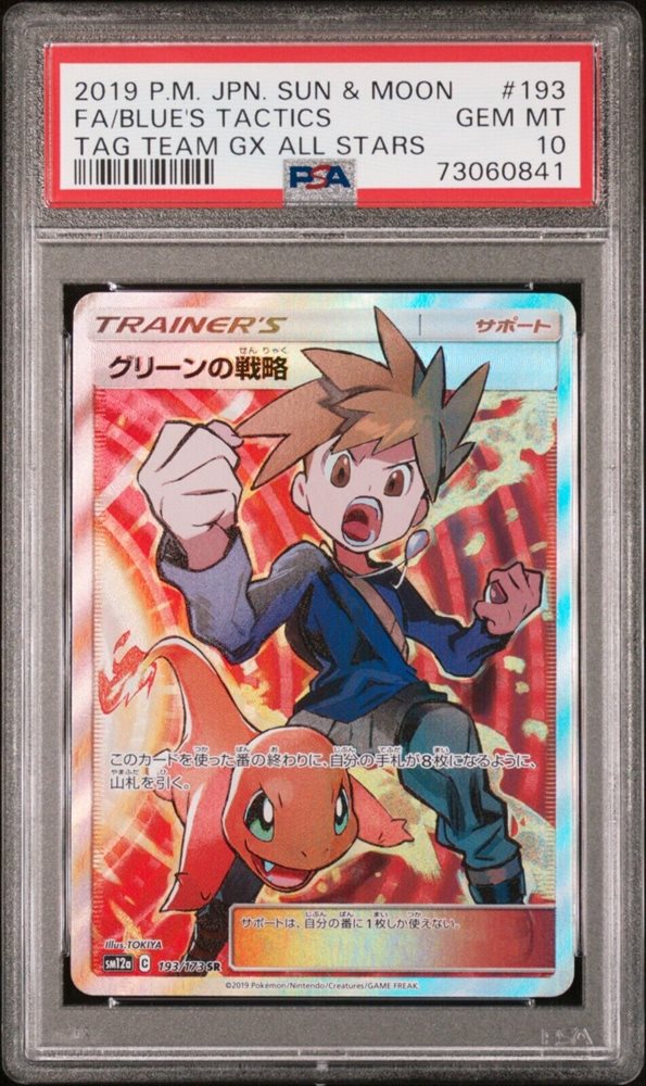 eBay Auction Item 296485573914 Tcg Cards 2019 Pokemon Japanese Sun
