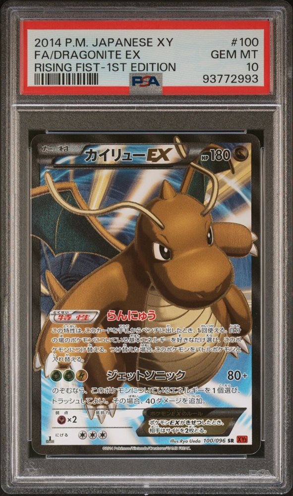 Auction Prices Realized Tcg Cards 2014 POKEMON JAPANESE XY RISING