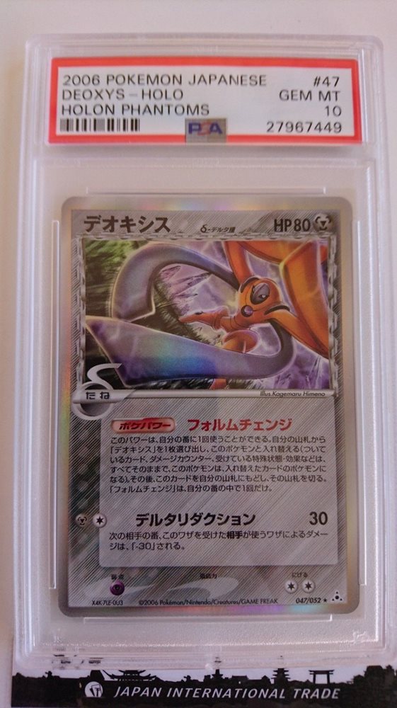 japan-international-trade