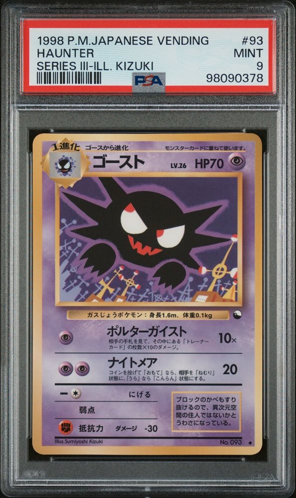 POP1 世界一枚 ARS10 ゴースト Haunter 20th 025 Haunter 025/072 20th