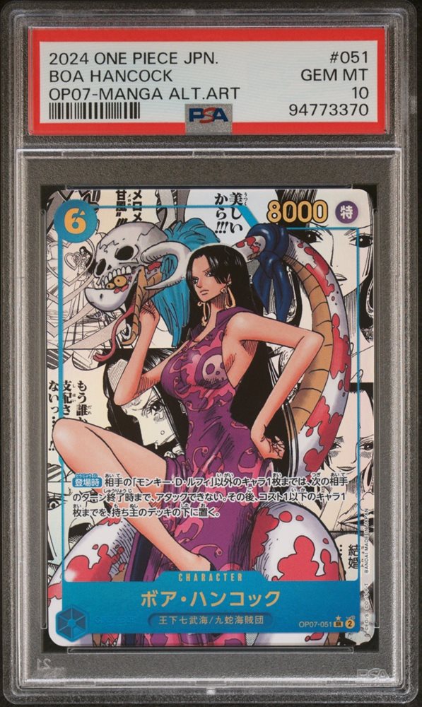 2024 ONE PIECE ボア・ハンコック PSA10 2024 ボア・ハンコック PSA 10 絵違い - カルドバ