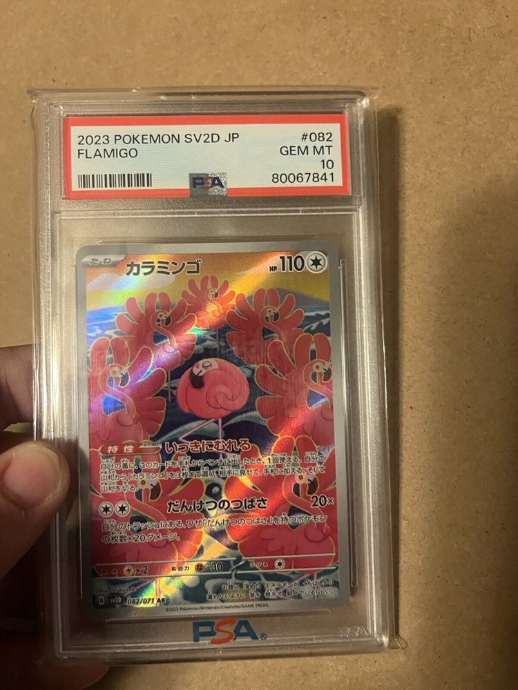 値下げ中　2023 POKEMON SV2D JP ナンジャモ PSA 10 ポケモンカード ナンジャモ SAR PSA PSA10 鑑定品 ポケモン