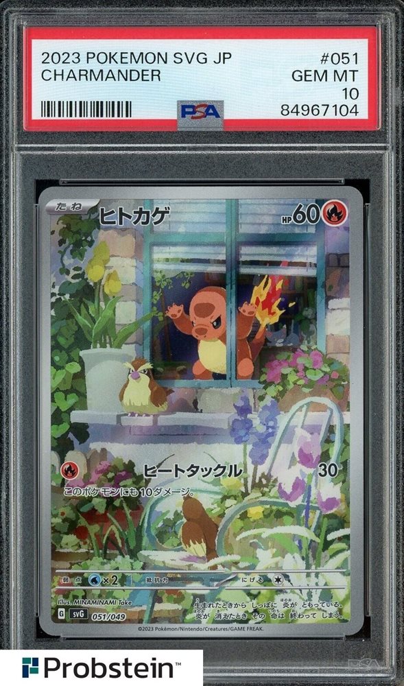 【PSA10】ヒトカゲ　AR svG 051/049 PSA 10 Pokemon Japanese Charmander 051/049 svg Special Deck