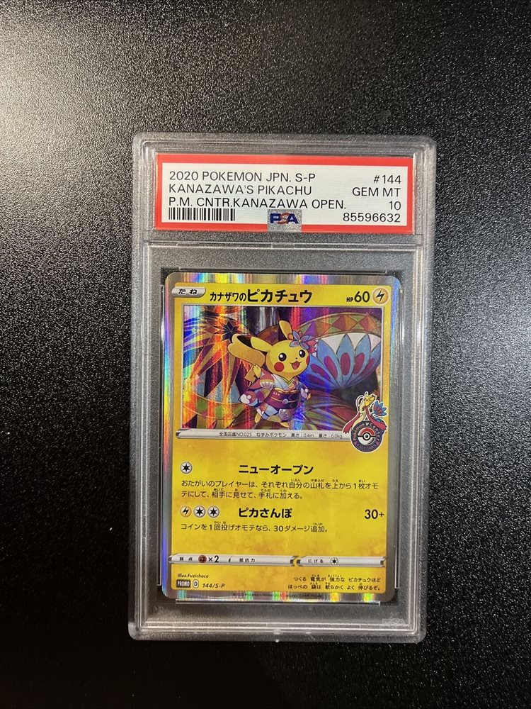 eBay Auction Item 226118944089 TCG Cards 2020 Pokemon Japanese S Promo