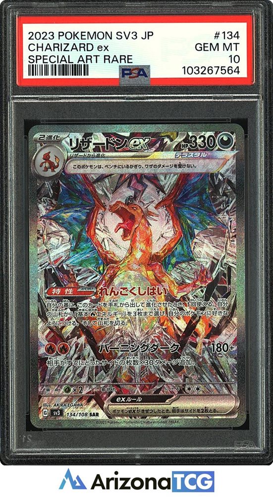 Auction Prices Realized Tcg Cards 2023 POKEMON JAPANESE SV3-RULER