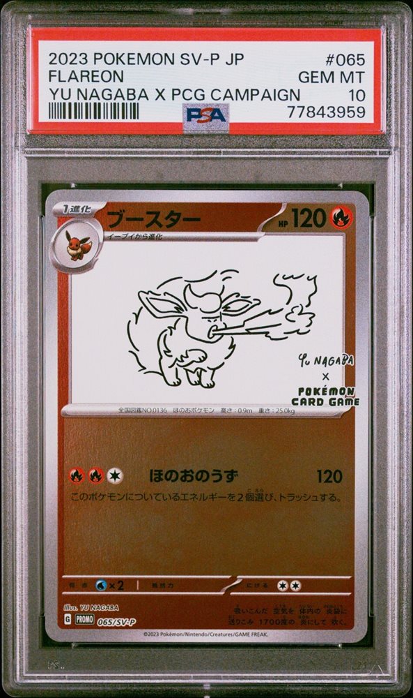 2023年リーフィア YU NAGABA PSA MT 2023年リーフィア YU NAGABA PSA MT - メルカリ
