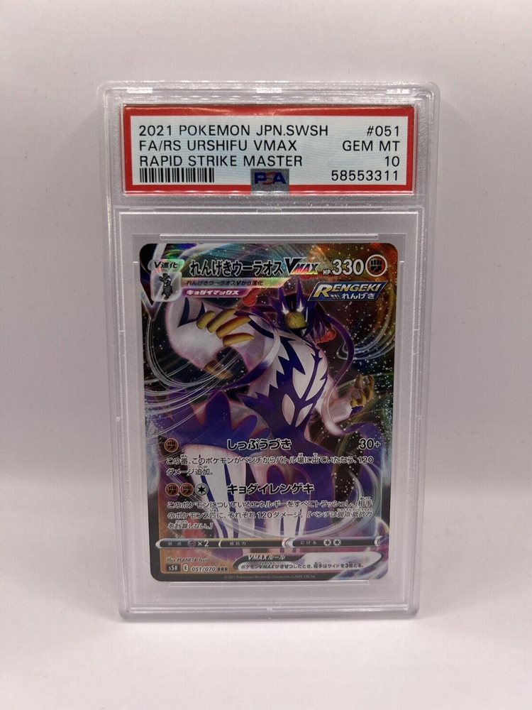 モミSR　PSA10 　2021　RAPID STRIKE MASTER Auction Prices Realized Tcg Cards 2021 POKEMON JAPANESE