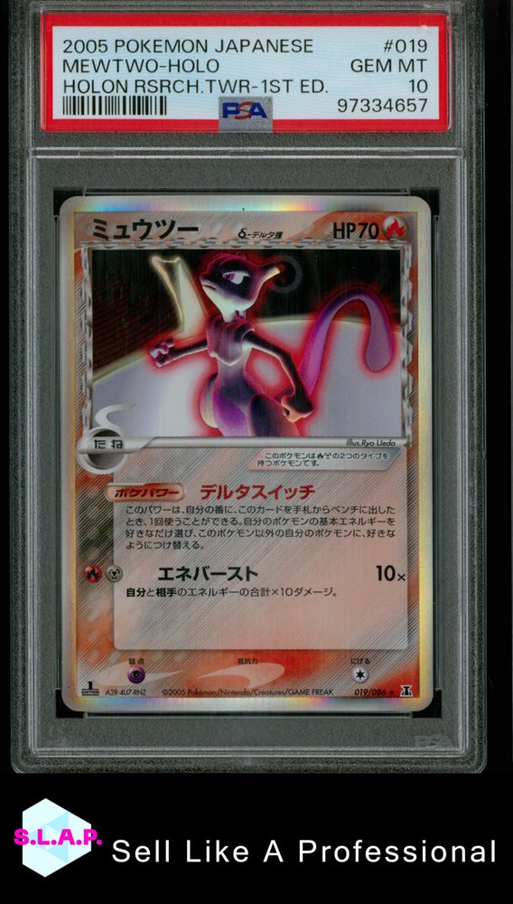 Auction Prices Realized Tcg Cards 2005 POKEMON JAPANESE