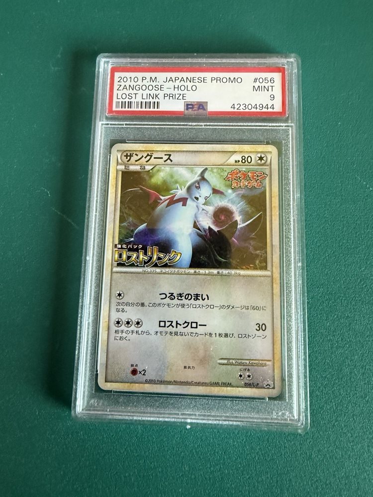 PSA鑑定9  ゲンガー　2010  レジェンド　ロストリンク PSA鑑定9 ゲンガー 2010 レジェンド ロストリンク PSA鑑定9