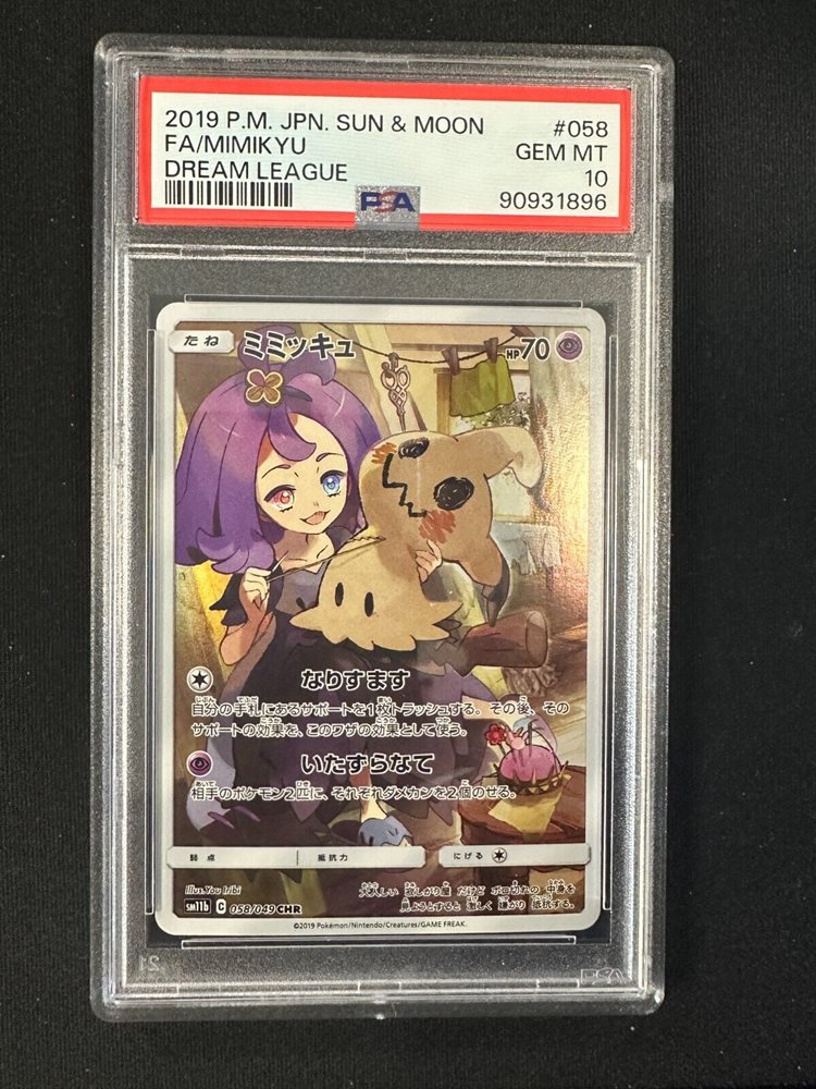 ミミッキュ FA PSA 10 サン＆ムーン ドリームリーグ PSA 10 Pokemon Card Japanese 2019 FA MIMIKYU Dream League