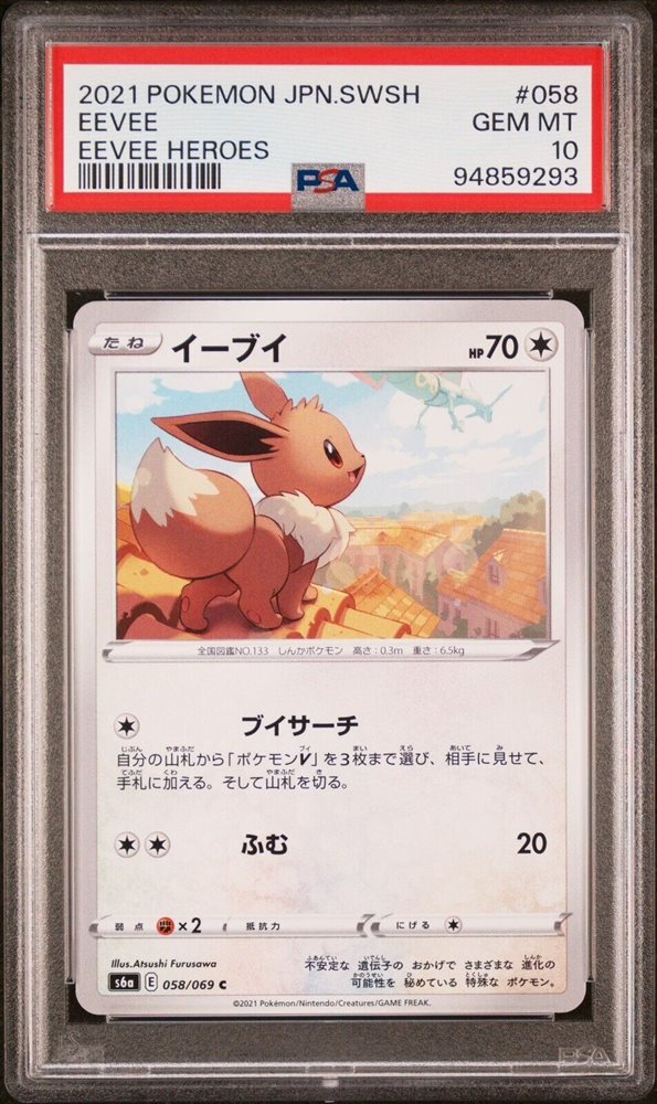 eBay Auction Item 266985411847 TCG Cards 2021 Pokemon Japanese