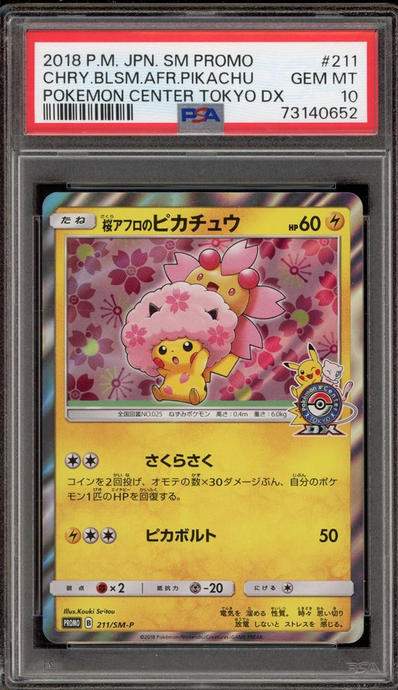 Auction Prices Realized Tcg Cards 2018 POKEMON JAPANESE SM