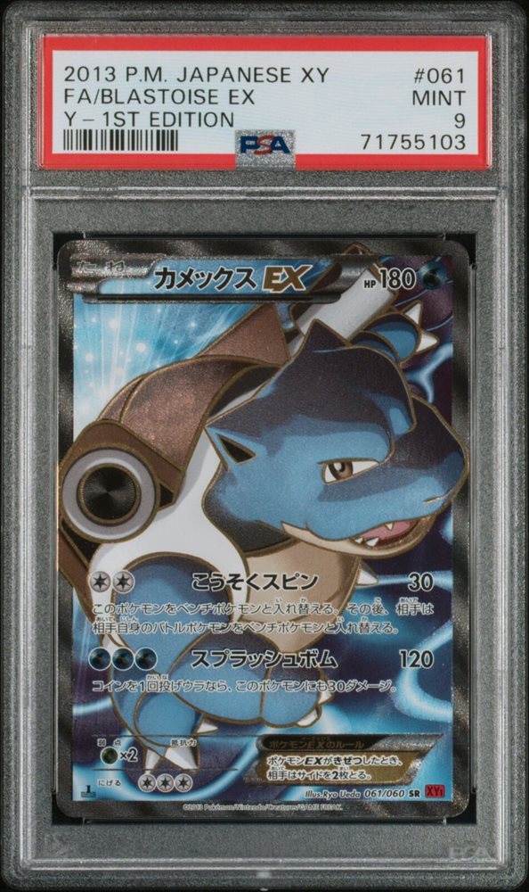 Auction Prices Realized Tcg Cards 2013 POKEMON JAPANESE XY