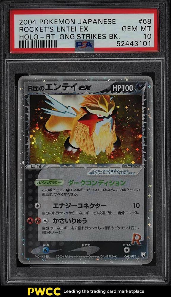 2004 R団のエンテイex PSA10 068/084 状態A-〕R団のエンテイex【☆】{068/084}