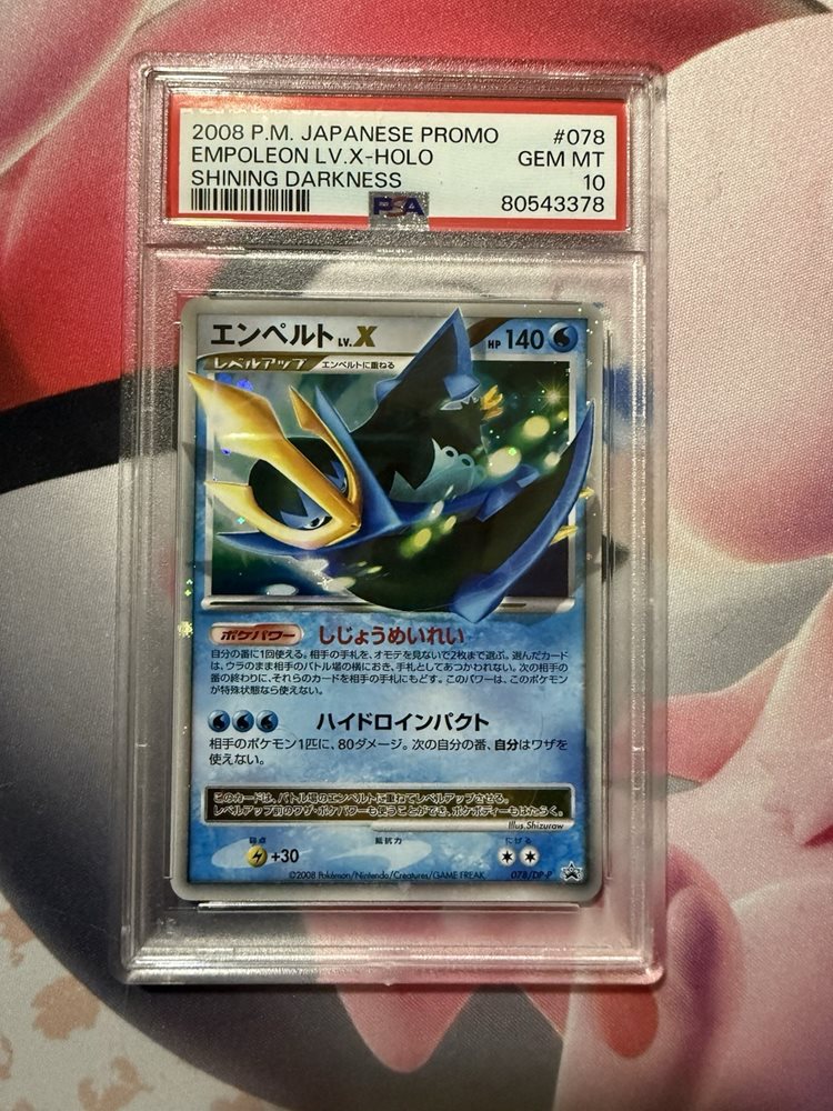 【PSA10】ロズレイド GL DPt 2008 007 PSA10】ロズレイド GL DPt 2008 007 Luxray GL LV.X 2008