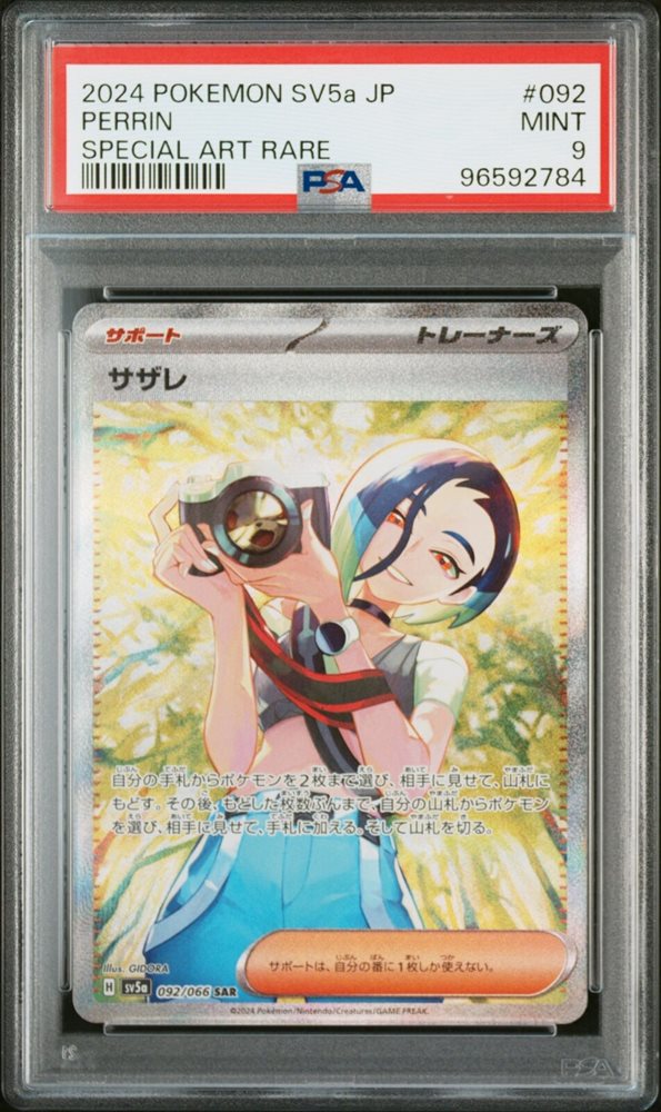Auction Prices Realized Tcg Cards 2024 POKEMON JAPANESE SV5a