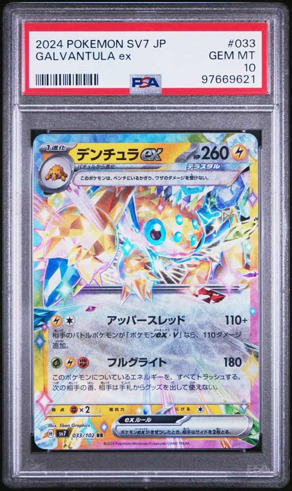 PSA 10 Gem Mint Miraidon ex SAR 102/078 Violet EX SV1V