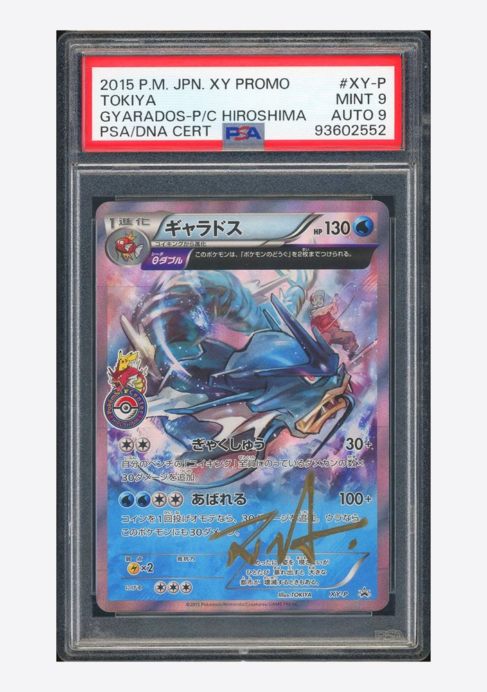Auction Prices Realized Tcg Cards 2015 POKEMON JAPANESE XY