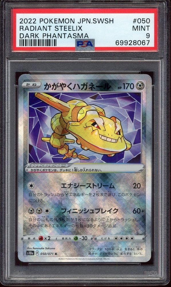 psa10 ランターン PSA9鑑定済〕ランターンLV.26【-】{旧裏}
