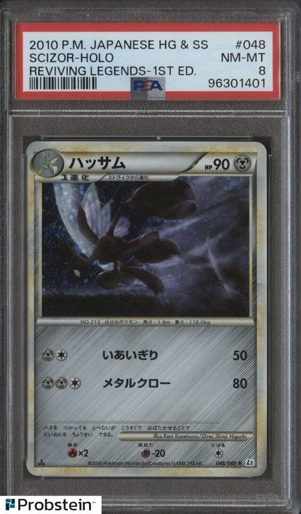 PSA10鑑定済〕ハッサム【-】{048/080}