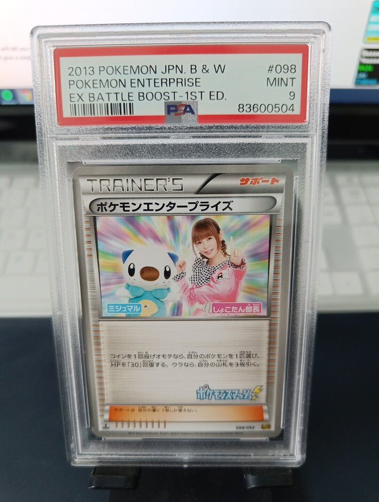 Auction Prices Realized Tcg Cards 2013 Pokemon Japanese Black 
