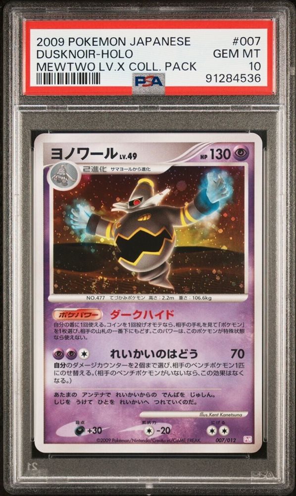 Auction Prices Realized Tcg Cards 2009 POKEMON JAPANESE