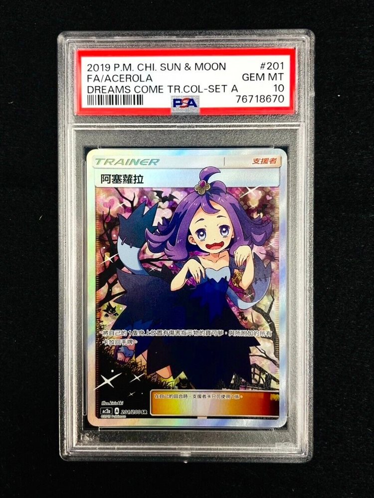 Auction Prices Realized Tcg Cards 2019 POKEMON CHINESE SUN