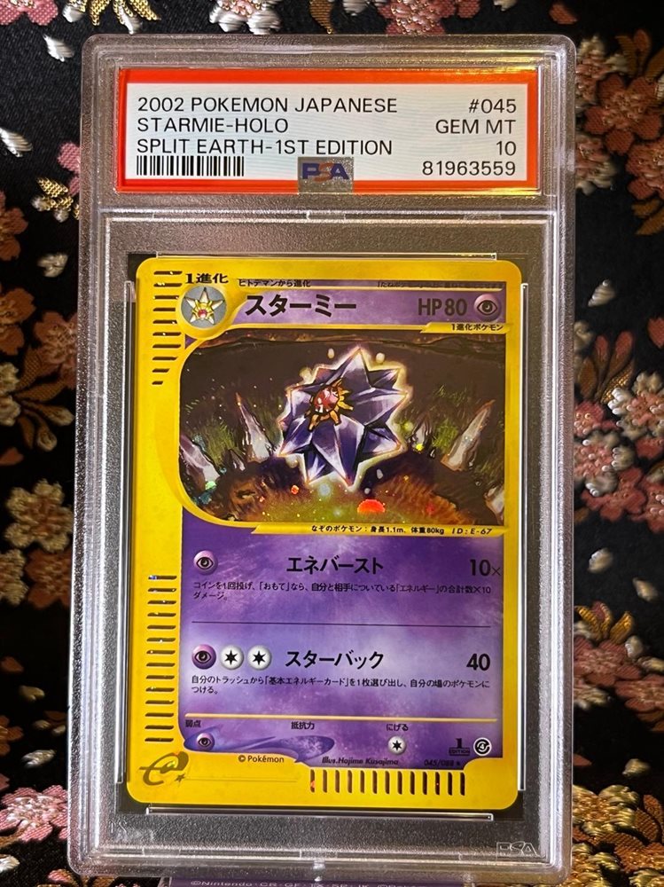 【PSA10】2002 スターミー ホロ 1st Edition ポケモンカード Auction Prices Realized Tcg Cards 2002 POKEMON JAPANESE