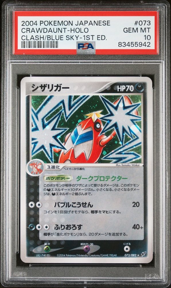 Auction Prices Realized Tcg Cards 2004 POKEMON JAPANESE