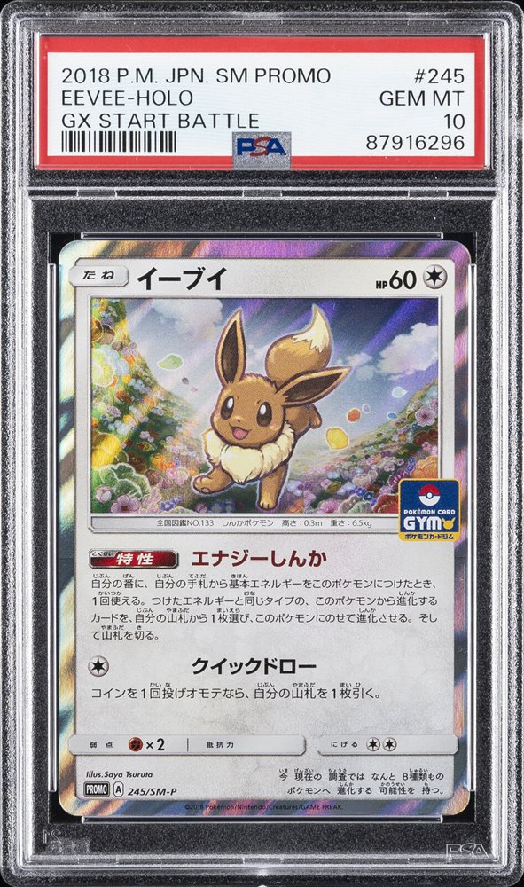Auction Prices Realized Tcg Cards 2018 POKEMON JAPANESE SM PROMO