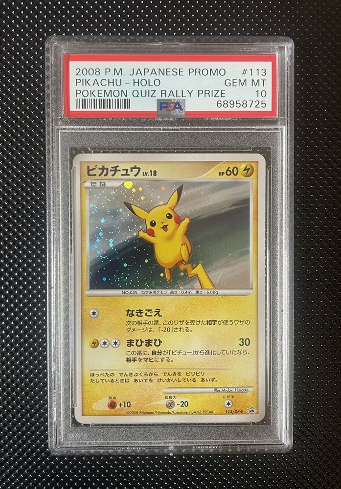 PSA7 ピカチュウ ホロカード 2008年 プロモ 113 2008 Pokemon Japanese Promo 113 Pikachu-holo Pokemon Quiz Rally