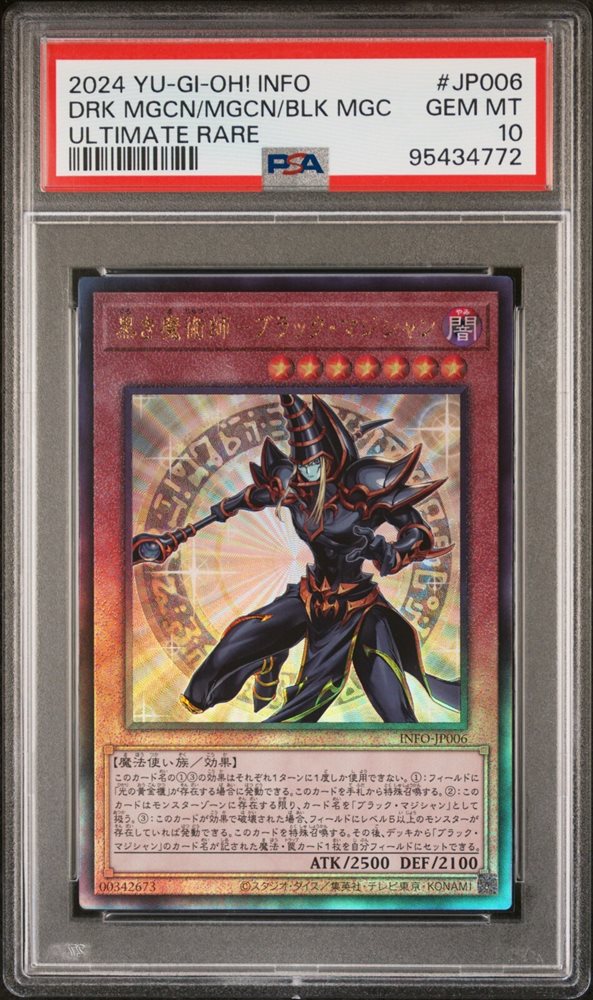 遊戯王OCG デュエルモンスターズ 2024 YU-GI-OH! TD01 DARK MAGICIAN 遊戯王OCG デュエルモンスターズ 2024 YU-GI-OH! TD01 DARK