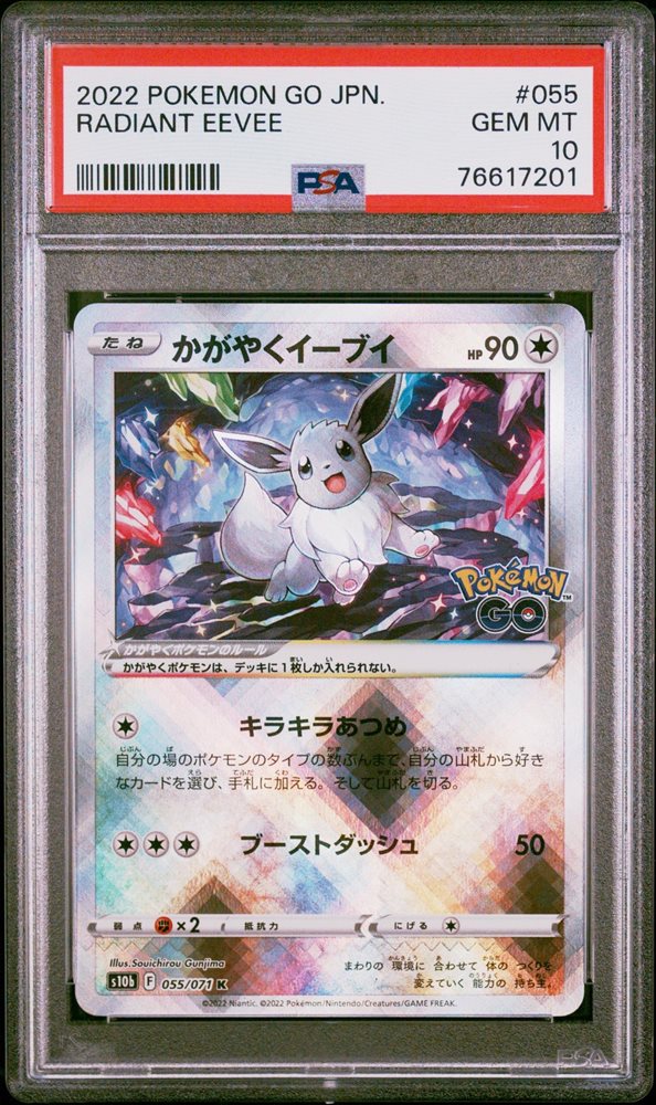 【PSA10】イーブイ2022 RADIANT EEVEE #055 Auction Prices Realized Tcg Cards 2022 POKEMON GO JAPANESE
