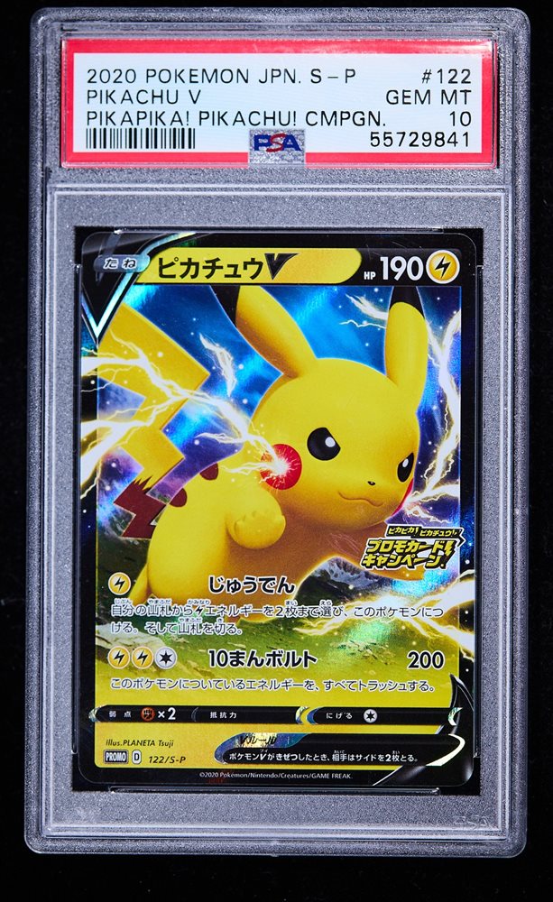 PSA10 ピカチュウV 122/S-P 2020 Pikachu V #122/S-P Prices | Pokemon