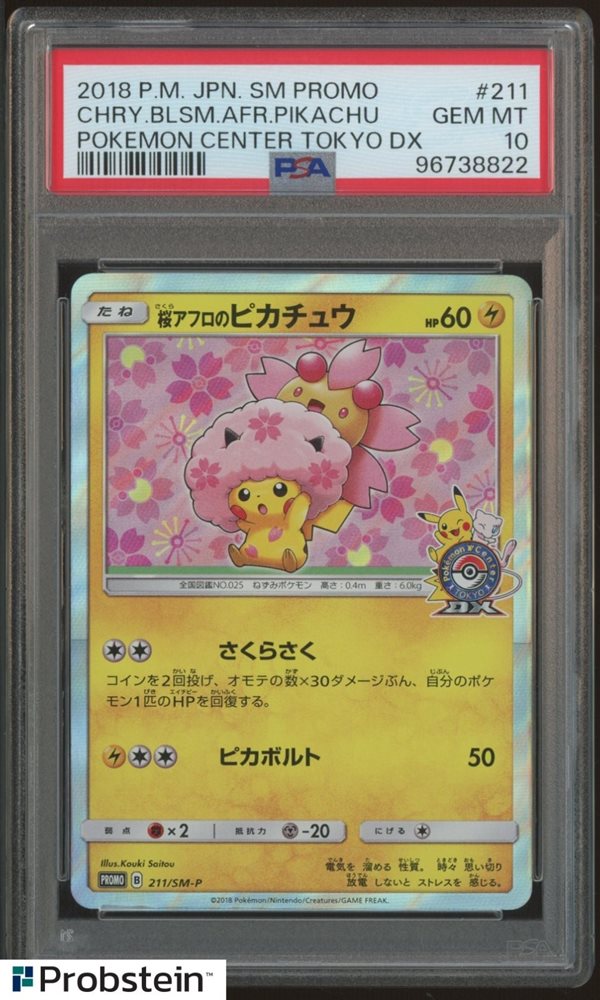Auction Prices Realized Tcg Cards 2018 POKEMON JAPANESE SM PROMO