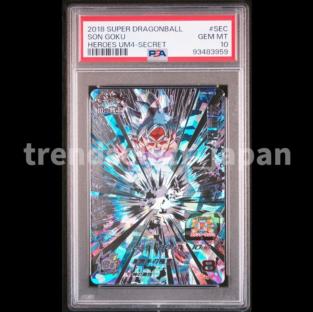 eBay Auction Item 166923475041 Tcg Cards 2018 Super Dragon Ball