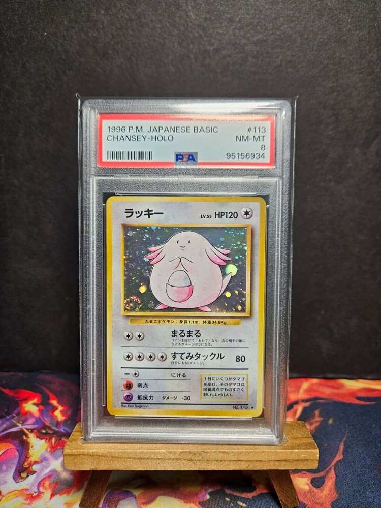 Auction Prices Realized Tcg Cards 1996 POKEMON JAPANESE