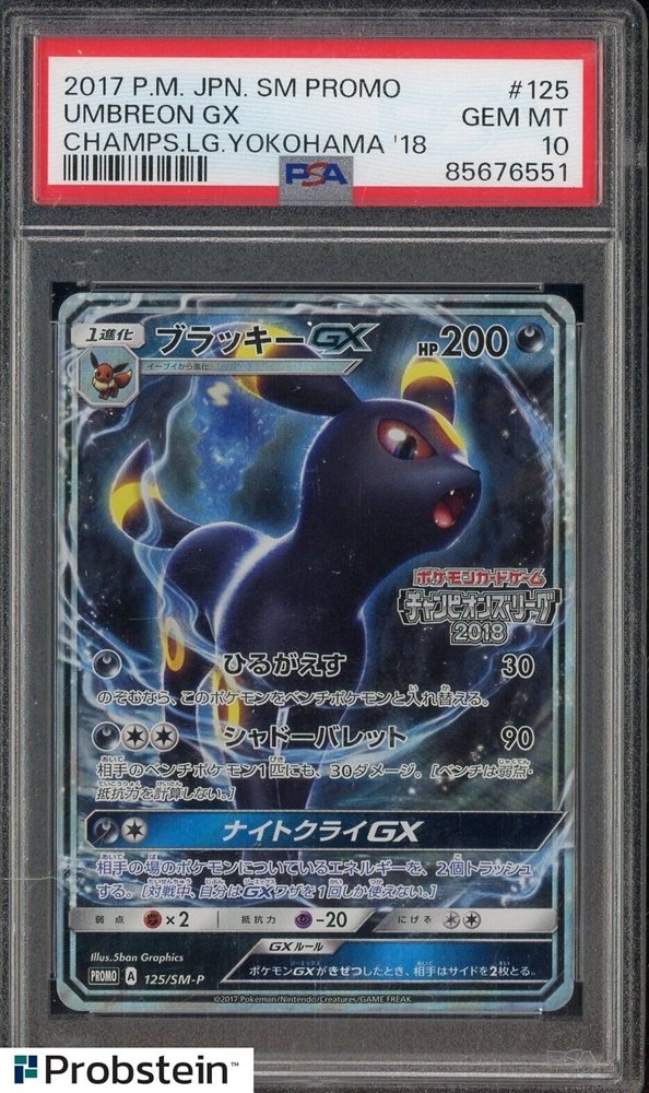 Umbreon GX プロモカード #125 GEM MT 10 当日発送 Umbreon GX #125/SM-P Prices | Pokemon Japanese Promo