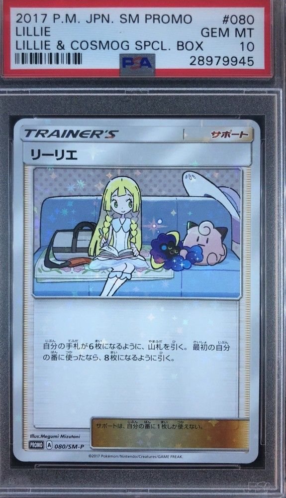LILLIE & COSMOG SPCL BOX #080 PSA10