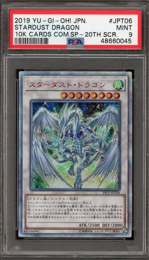 遊戯王キャッチコピー #JP076 20th Secret Rare psa10 Auction Prices Realized Tcg Cards 2019 YU-GI-OH! JAPANESE
