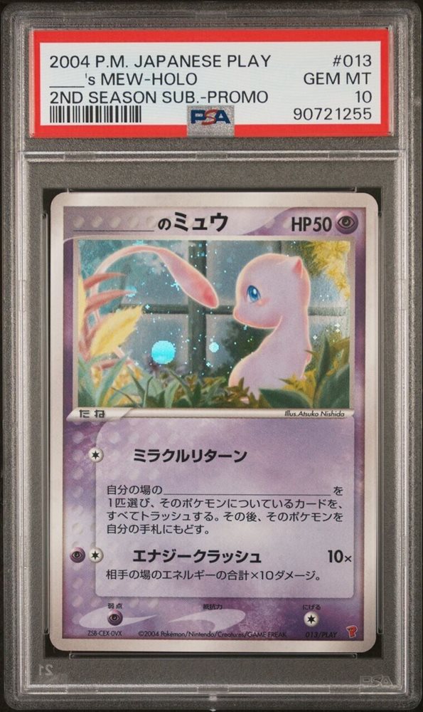 Auction Prices Realized Tcg Cards 2004 POKEMON JAPANESE PLAY